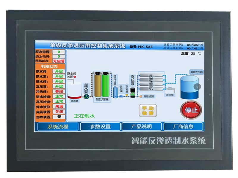 HK-R525 物联网智能反渗透水系统